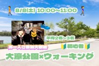🌈朝×大濠公園×ウォーキング🏃🏻‍♂️🌈🔰少し身体を動かしたい方向け👭✨