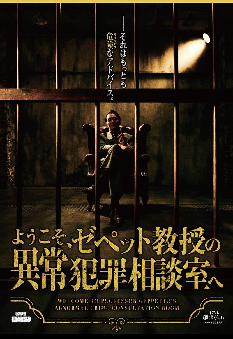 平日❣️初心者歓迎✨推理捜査ゲーム