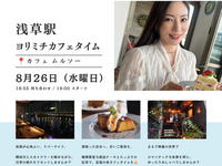 浅草☕★カフェムルソー★～隅田川とスカイツリーを望むテラス席で、絶品ケーキと紅茶に癒やされる夜～