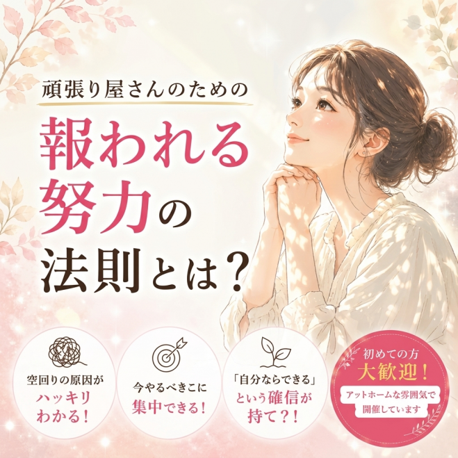「一生懸命」が空回りしていませんか? ブッダが教える努力を結果に変える「因果の法則」とは