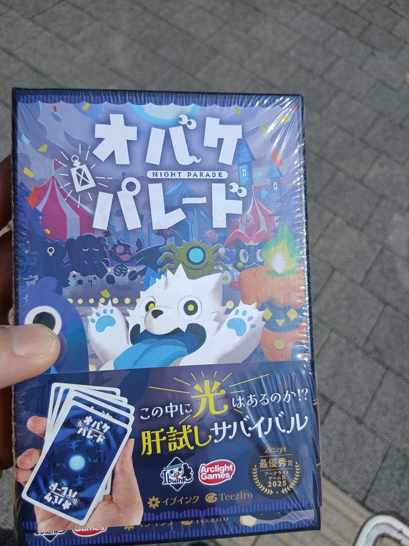 秩父ボドゲ&ピザ&ビンゴパーティー会