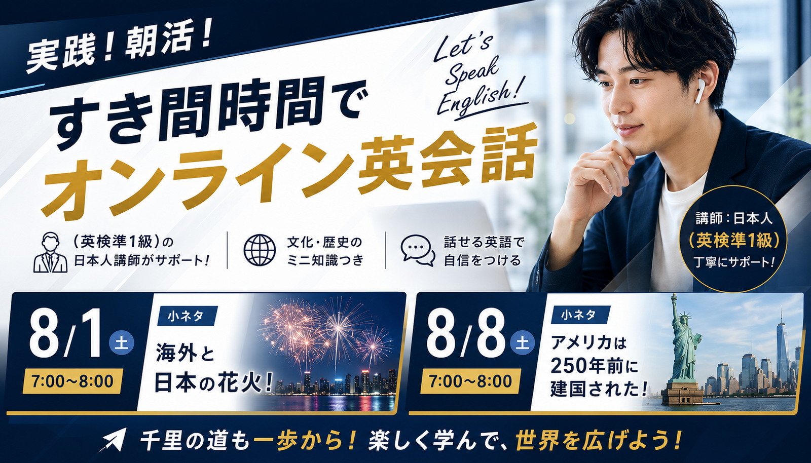 【朝活！力をつけるオンライン英会話😊】スキマ時間で英語力を積み上げる✈️初心者大歓迎🙌✨️
