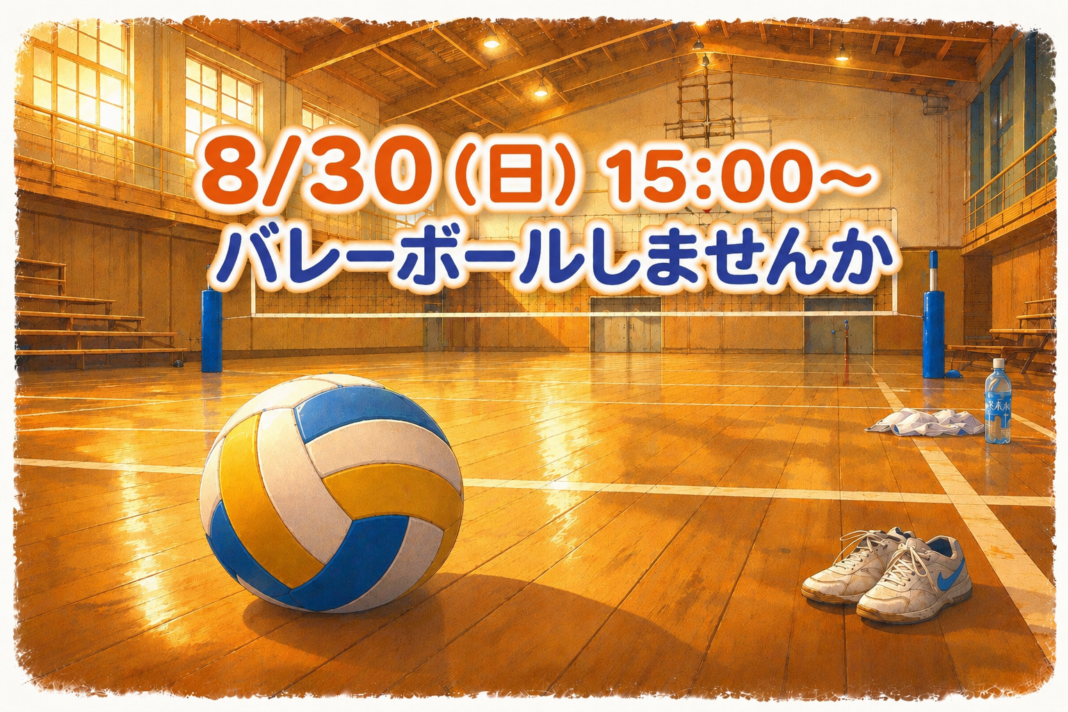未経験歓迎✨️バレーボールしませんか🏐