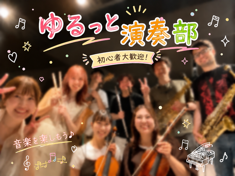 ドラクエの名曲をゆるーく楽しく演奏🎺🎻【合奏の部🎶✨】