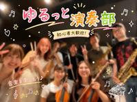 ドラクエの名曲をゆるーく楽しく演奏🎺🎻【合奏の部🎶✨】