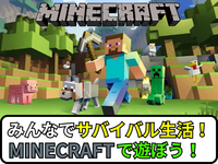 【オンラインゲーム】MINECRAFTで盛り上がろう✨【🔰ゲーム初心者歓迎】
