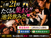 土曜の夜は、みんなで楽しもう💓 今回は"中華PARTY"食べて飲んで騒いで楽しもう 💓 飲み放＋楽しみ放題