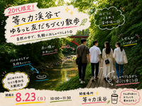 【20代限定】等々力渓谷で友達づくりさんぽ🌿