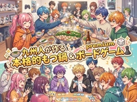 【福岡出身の臓物好き女性主催】九州人ボドゲ達人つばささんが作る3種のもつ鍋×ボドゲ初心者大歓迎🔰美容健康＆栄養＆野菜多