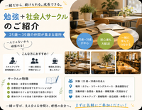 🦫名古屋栄コメダ珈琲R25勉強会☕