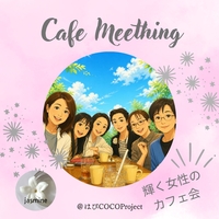 8/30（日）【@久留米 こころを学ぶカフェ会】ブッダの知恵を学んで「私の人生を見つめ直し整える時間」