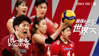 【7/29 梅田🎉】満席迫る！男子バレーボールネーションズリーグ中国戦パブリックビューイング🏐20代30代限定