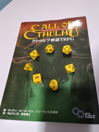 【ルール知らなくてもOK!!】クトゥルフ神話TRPG体験会！初心者歓迎！！