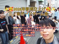 😆🎲初心者・お一人様大歓迎🎲20,30代のための勧誘禁止、2026年新規初心者向け三ノ宮ボードゲーム会開催🥰🥰