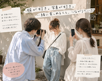   【20代社会人/土曜朝活】お互いの私服コーデを撮り合おう！朝の東京駅スナップ＆カフェ会📸✨
