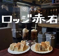 【浅草×昔ながらの喫茶モーニング】朝会☀️