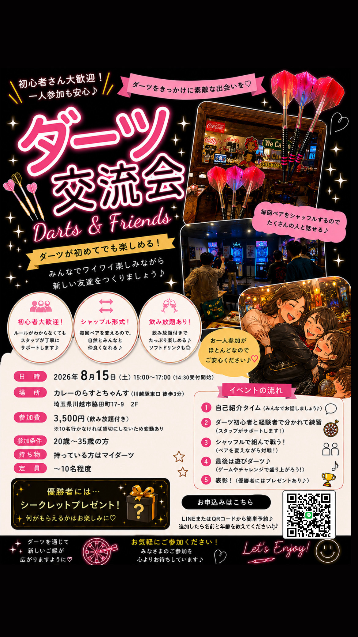 Pascal初イベント！
🎯 ダーツ交流会開催！初心者さん大歓迎✨