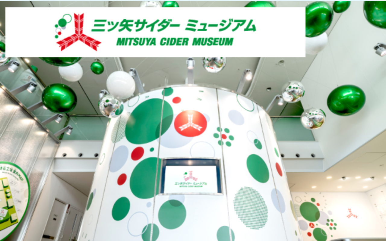 【３０代後半から】【明石市】【女子会】三ツ矢サイダーミュージアムに行こう！