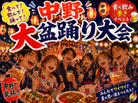 大盆踊り大会で、乾杯しようぜ！＠中野🍻