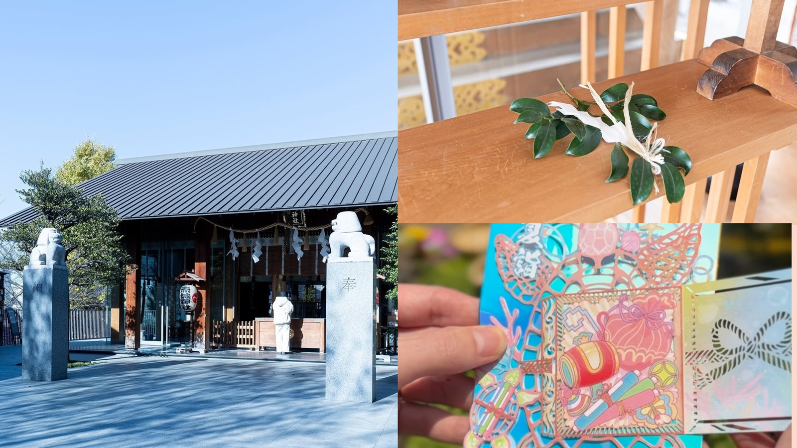 赤城神社の月次祭と切り絵御朱印巡りしよう！