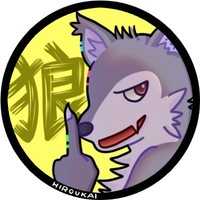 不定期開催🔰第4回初心者向け人狼会🔰8/15（土）13時〜19時予定