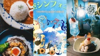 喫茶ニカイで夏限定カレーやあんみつとパンダ御朱印いただきに行こう！
