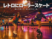【レトロブーム】東京ドームシティでローラースケート⛸初心者ばかりで転んで笑う