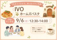 【1人参加大歓迎】ゆったり渋谷ランチ会🍝