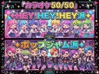 【ミュートマ派女性主催】カラオケ50/50♡HEYorジャム♡なんと！金曜夜3時間＋30分大ボリューム☆歌い足りない無し