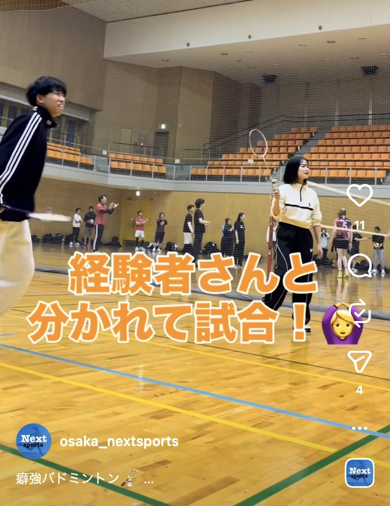 【20代限定】ゆるっとバドミントン🏸