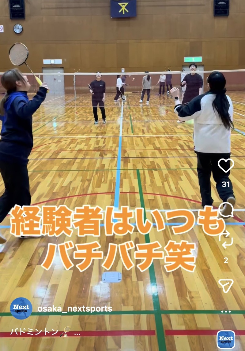【20代限定】夜バド🏸未経験歓迎🙆‍♀️