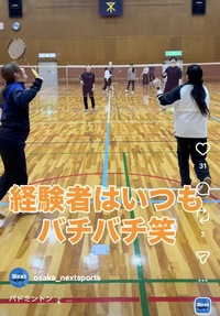 【20代限定】夜バド🏸未経験歓迎🙆‍♀️
