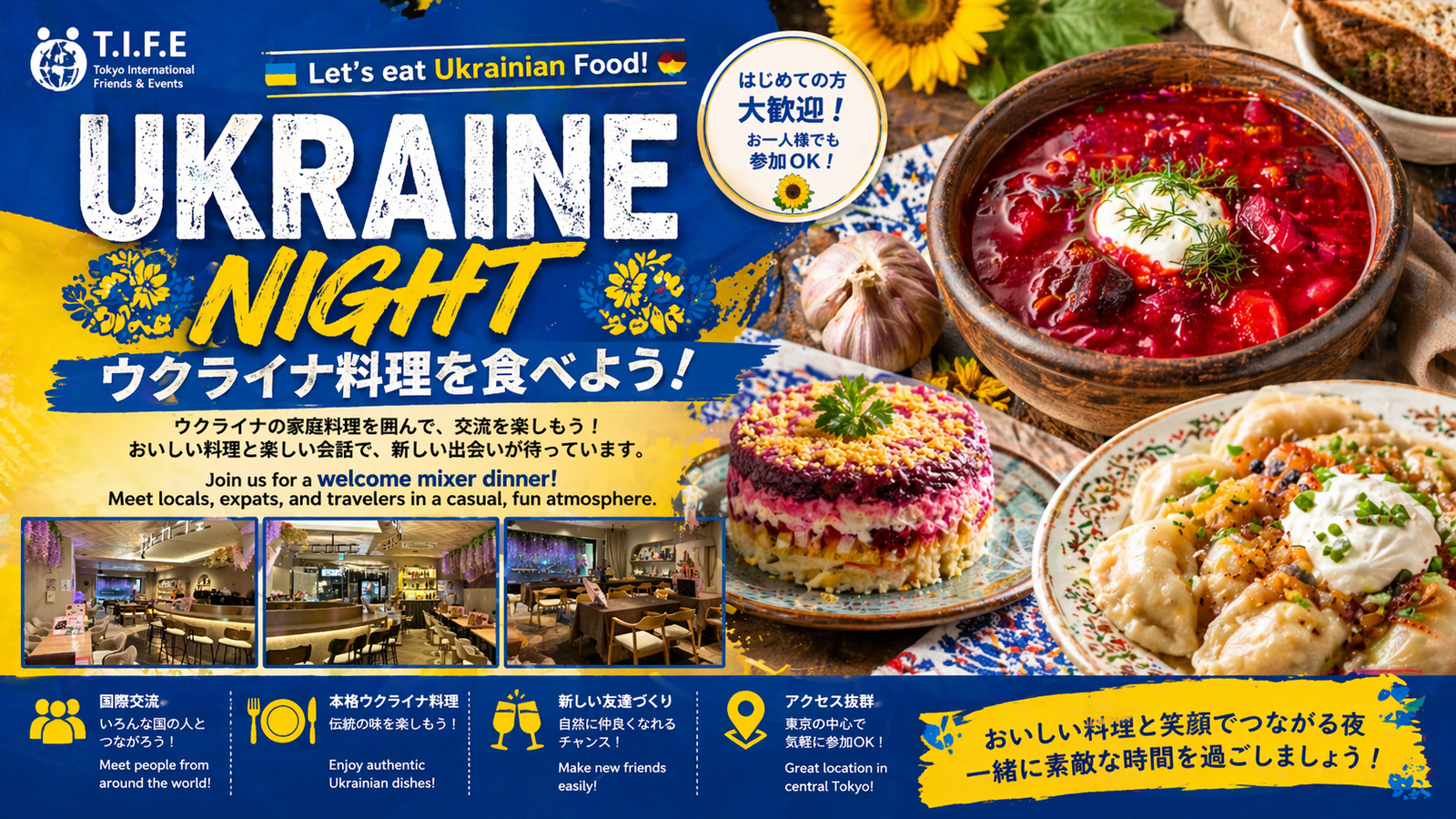 【ウクライナ料理】世界の料理を食べよう　＠渋谷