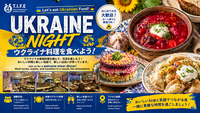 【ウクライナ料理】世界の料理を食べよう　＠渋谷