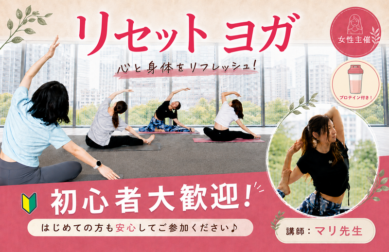 〈女性主催〉夏の疲れをリセット🌿休日朝のゆったりヨガ｜初心者・一人参加歓迎🧘
