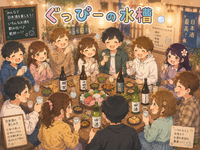 日本酒×パスタ・アヒージョ☆飲めない人も日本酒好きになる夜【初めましても大歓迎♪】20,30代中心♪
