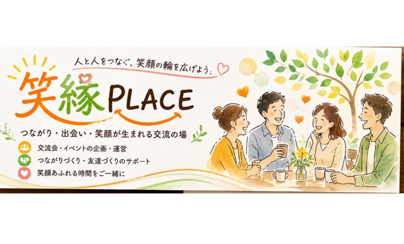 8/22笑縁PLACE　フェスティバル　フルーツ好きなら沼るお店で夢を語る朝活カフェ会☕🍈🍓