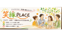 8/22笑縁PLACE　フェスティバル　フルーツ好きなら沼るお店で夢を語る朝活カフェ会☕🍈🍓
