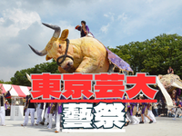 9/5東京藝大の【藝祭】でアートと狂気の世界にどっぷりハマろう