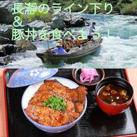 長瀞のライン下り＆豚丼を食べよう！(埼玉) 