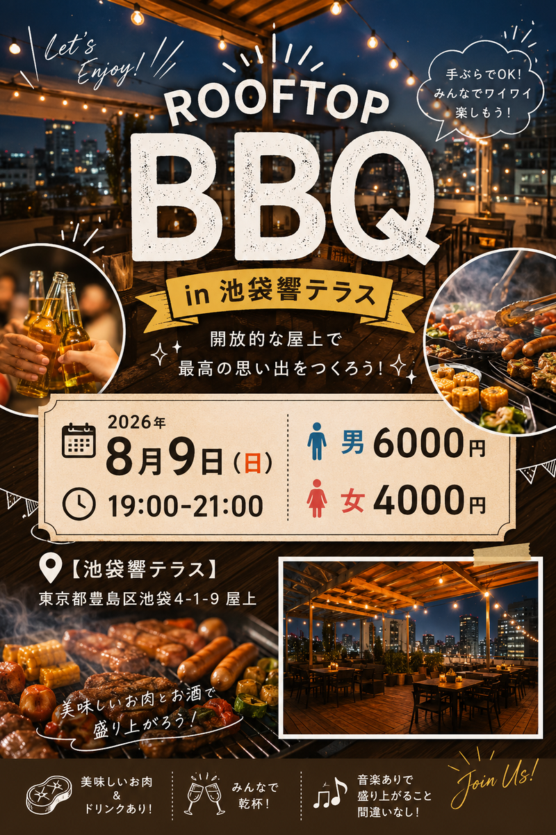 【8/9(日)開催】夏BBQ祭り🍖みんなでグリル体験！アウトドア好き限定・毎回満席✨