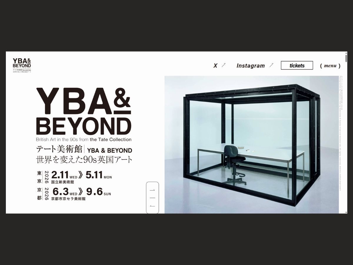 【8/30(日)京都・京セラ美】YBA 90's テート美術館展鑑賞&ランチ会🖼️