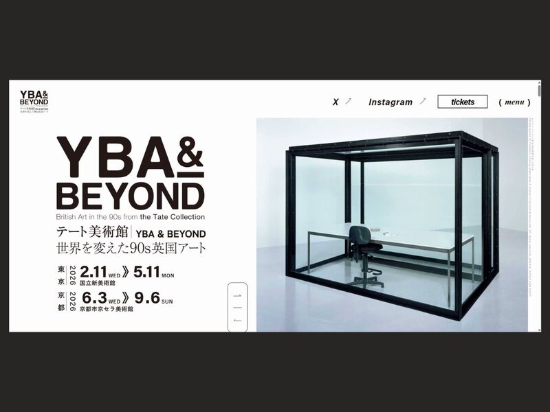【8/30(日)京都・京セラ美】YBA 90's テート美術館展鑑賞&ランチ会🖼️