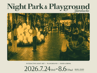 藝大生が考えるグッドデザイン展とこの日最終日の「NIGHT PARK & PLAYGROUND YURAKUCHO」