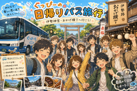 日帰りバス旅行🚌【伊勢神宮・おかげ横丁に行くよ♪】初参加も大歓迎です♪