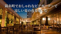 【8/21(金)錦糸町kawara CAFE&DINING】2時間半飲み放題プラン🍸大人の雰囲気で友活！