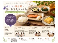 🍆✨水ナスと焼き鮭の夏の和定食ランチ会✨🍚
〜みんなで作って、体に優しいご飯を楽しもう〜