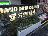 【原宿開催】第138回テーマを決めてゆる対話をやってみようの会（主観と客観とは？）