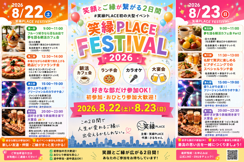 【8/23(日)20:00開始＠愛知・名古屋】酒好き限定🍶鉄板焼き家で飲み交流会！２時間飲み放題付💖🍻
