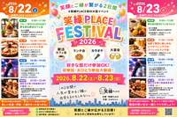 【8/23（日）名古屋13階ビアレストラン🍻】最高の眺望×絶品ビールを楽しむランチ会！特別なひとときを満喫しよう✨